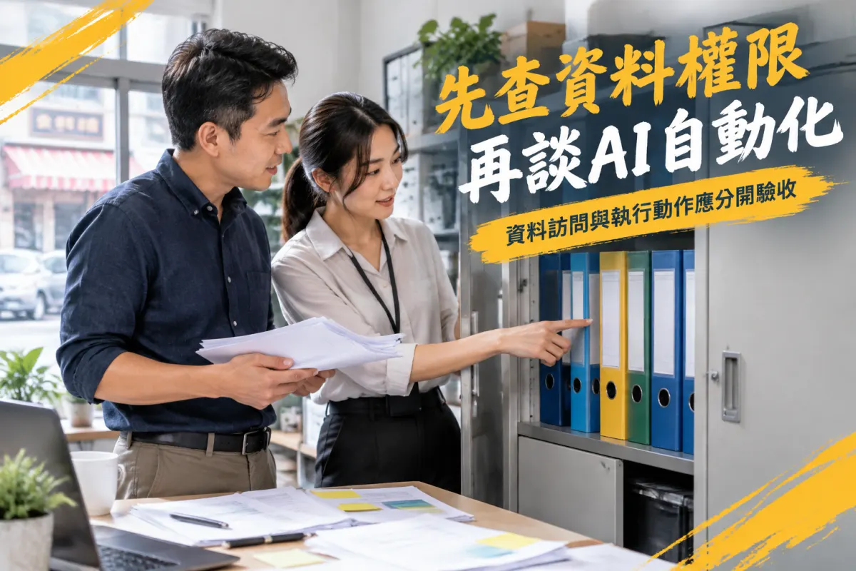 微軟談AI執行邊界，舍予AI智能體怎樣分清員工可用資料